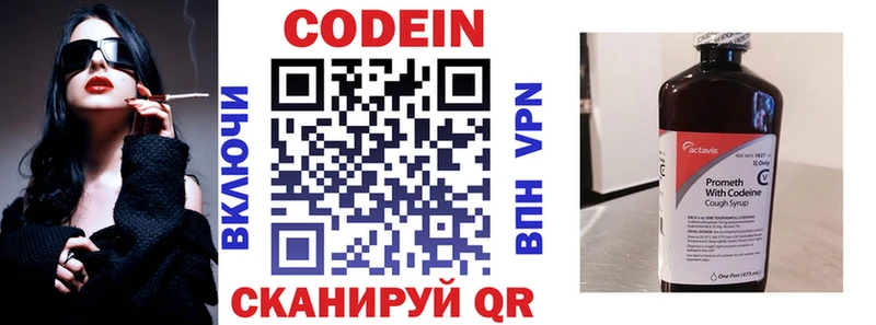 kraken ONION  Уяр  Кодеин напиток Lean (лин) 