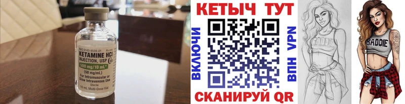 КЕТАМИН ketamine  Уяр 
