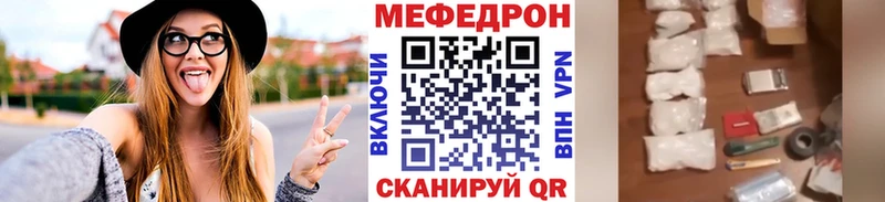 Мефедрон мяу мяу Уяр